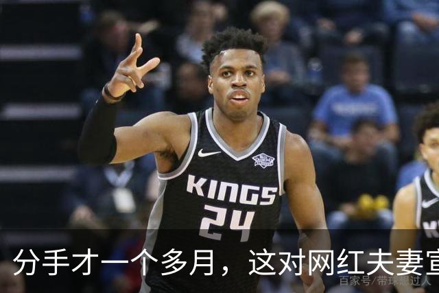 分手才一个多月，这对网红夫妻宣布复合：再给他一次机会