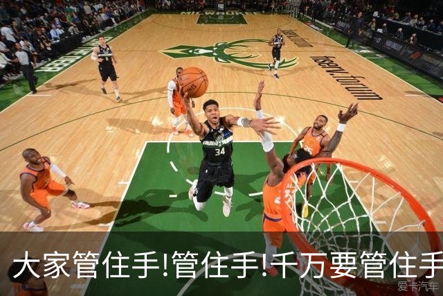 大家管住手!管住手!千万要管住手!明天周一,行情大概率要这样走!