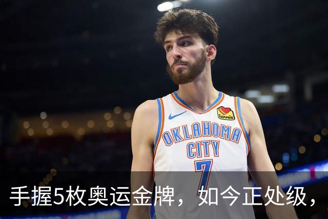 手握5枚奥运金牌，如今正处级，嫁普通人儿女双全，她才是真赢家