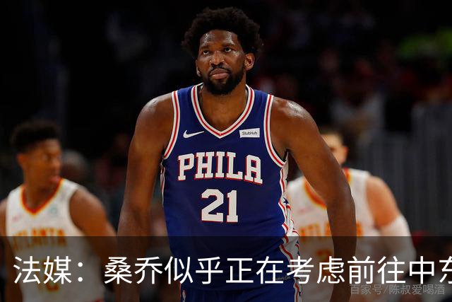 法媒：桑乔似乎正在考虑前往中东联赛踢球的可能性