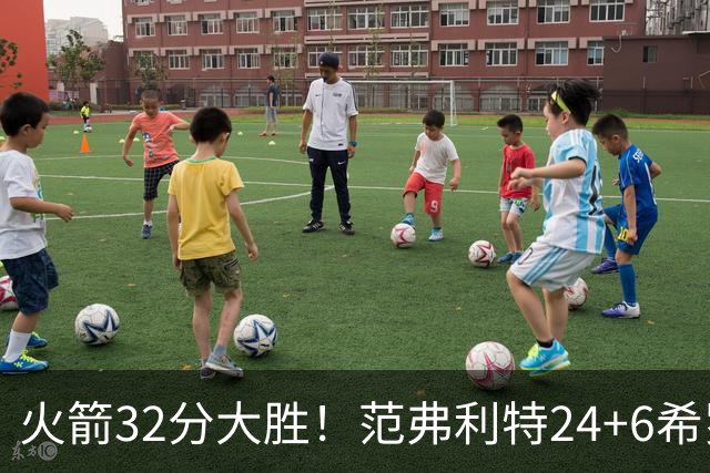 火箭32分大胜！范弗利特24+6希罗23+3，杜兰特高效爆发，谢泼德9中2