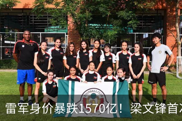 雷军身价暴跌1570亿！梁文锋首次上榜就进前十，富豪榜变天了？
