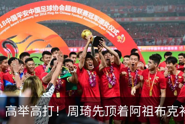 高举高打！周琦先顶着阿祖布克补篮，下一回合双手补扣