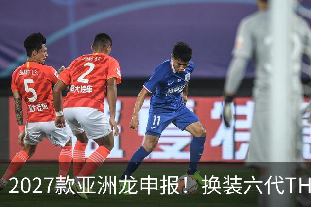2027款亚洲龙申报！换装六代THS，续航冲到1600km