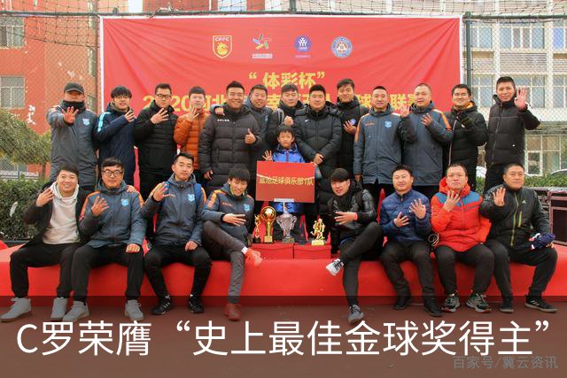 C罗荣膺“史上最佳金球奖得主”：力压梅西夺魁，曼联时表现封神